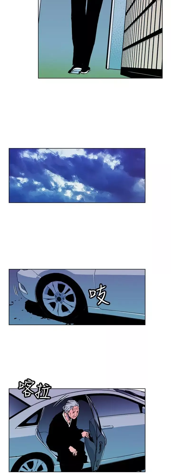 清道夫K第15話