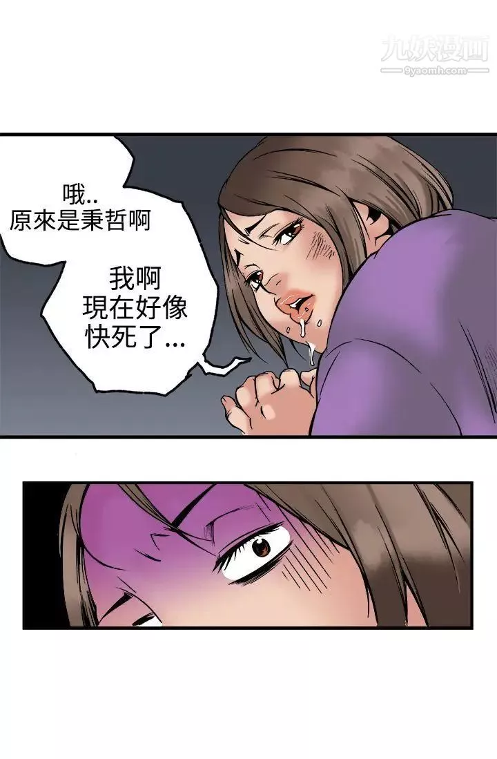 曖昧第22話