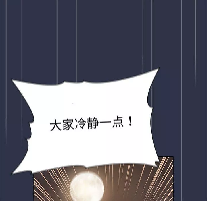 分組換換愛第38話
