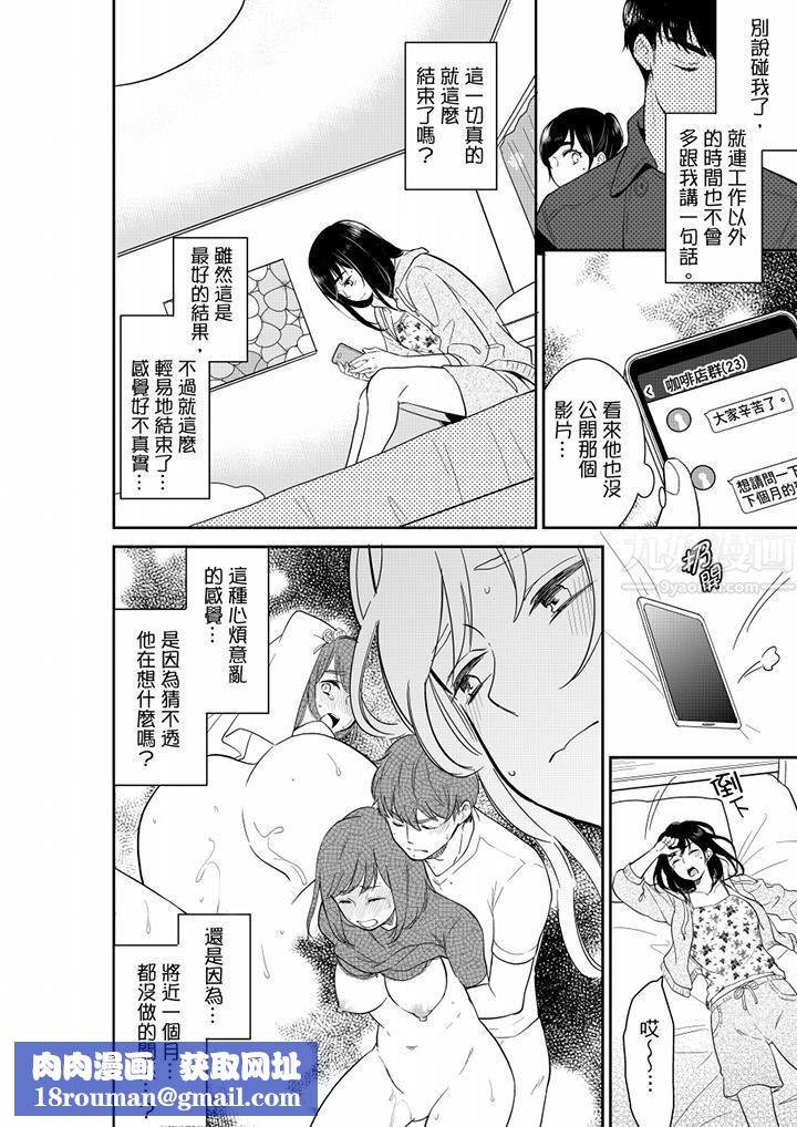 妳的丈夫,被我睡了。第44话