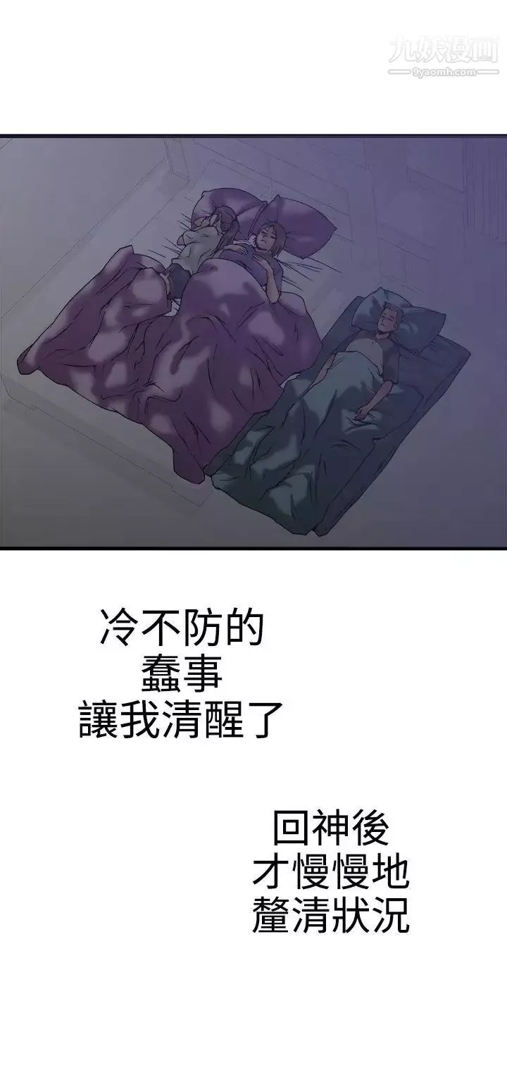 曖昧第22話