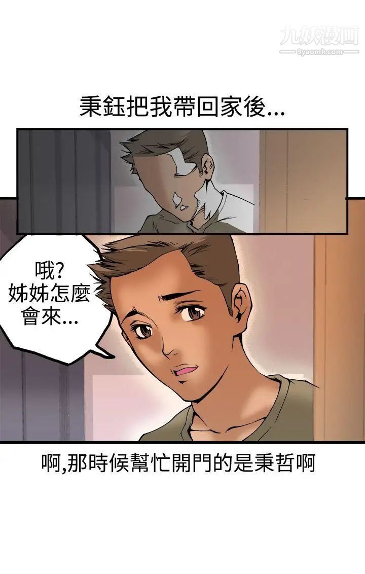 暧昧第22话