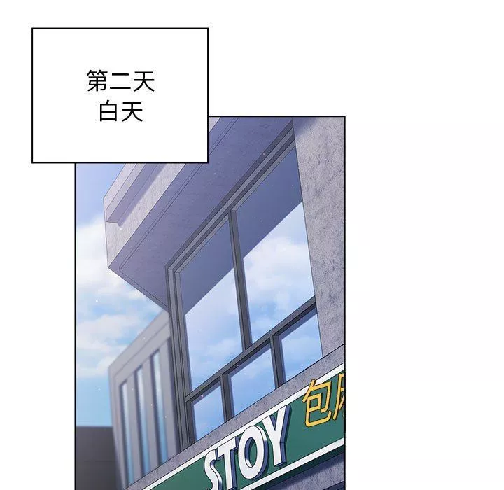 分組換換愛第38話