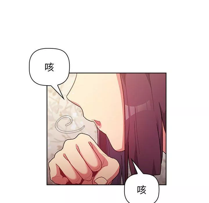 分組換換愛第38話