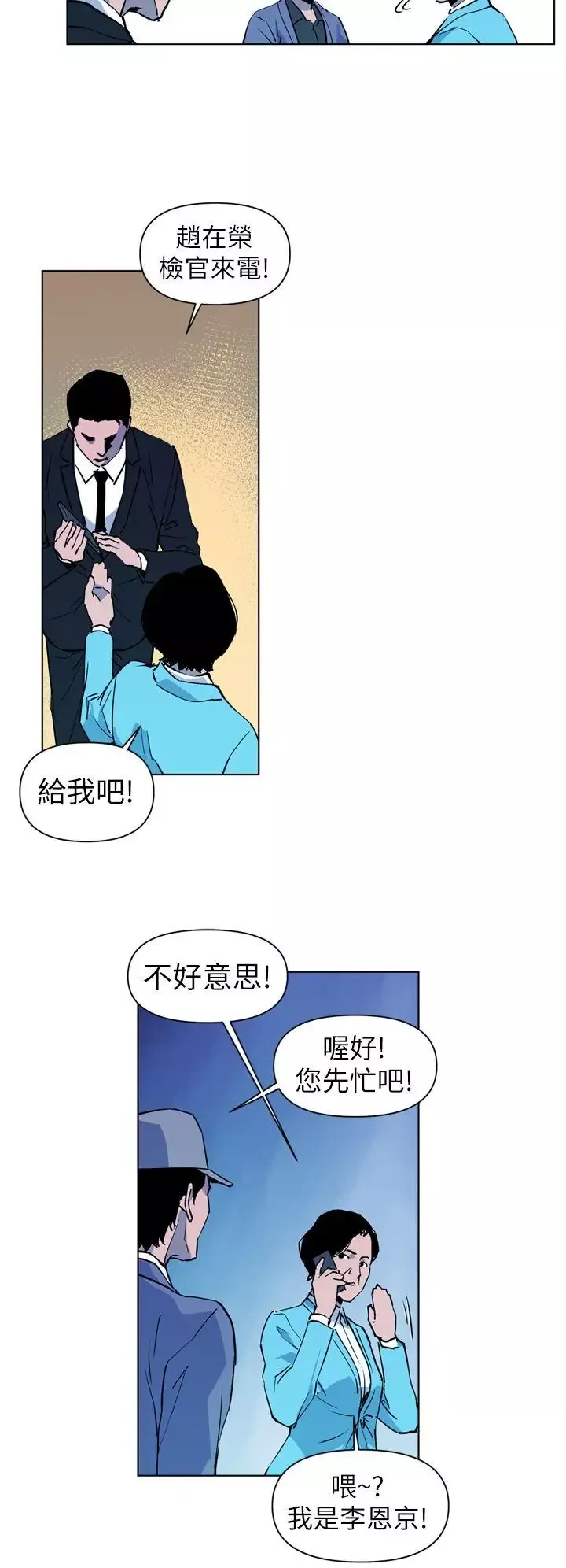 清道夫K第15話