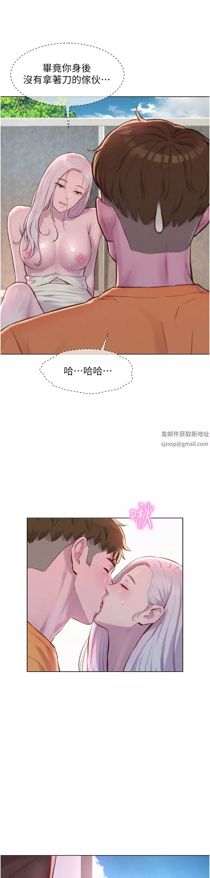 浪漫露营-第40话-生过孩子的鲍鱼会更甜~ - 图片 36