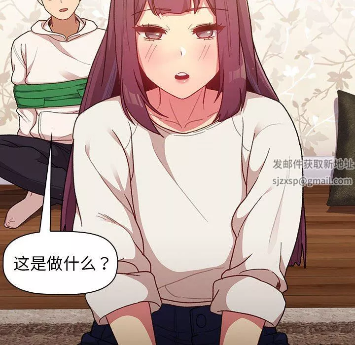 分组换换爱-第38话 - 图片 58
