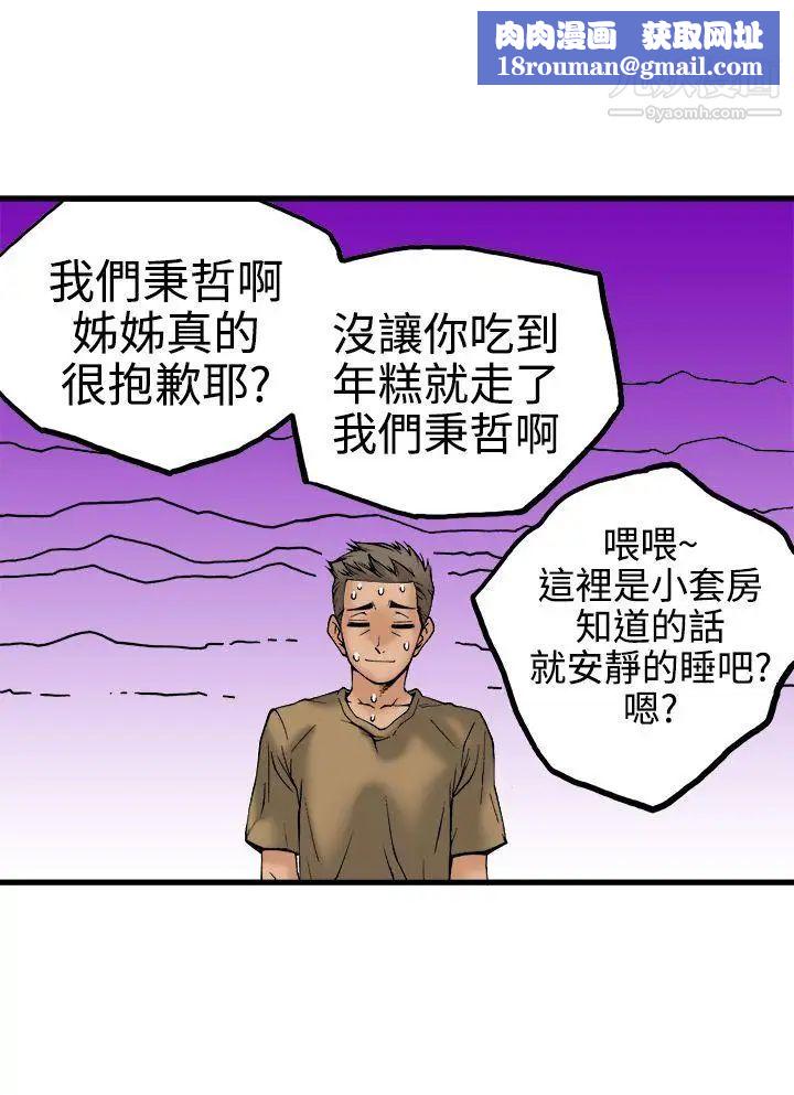 暧昧第22话