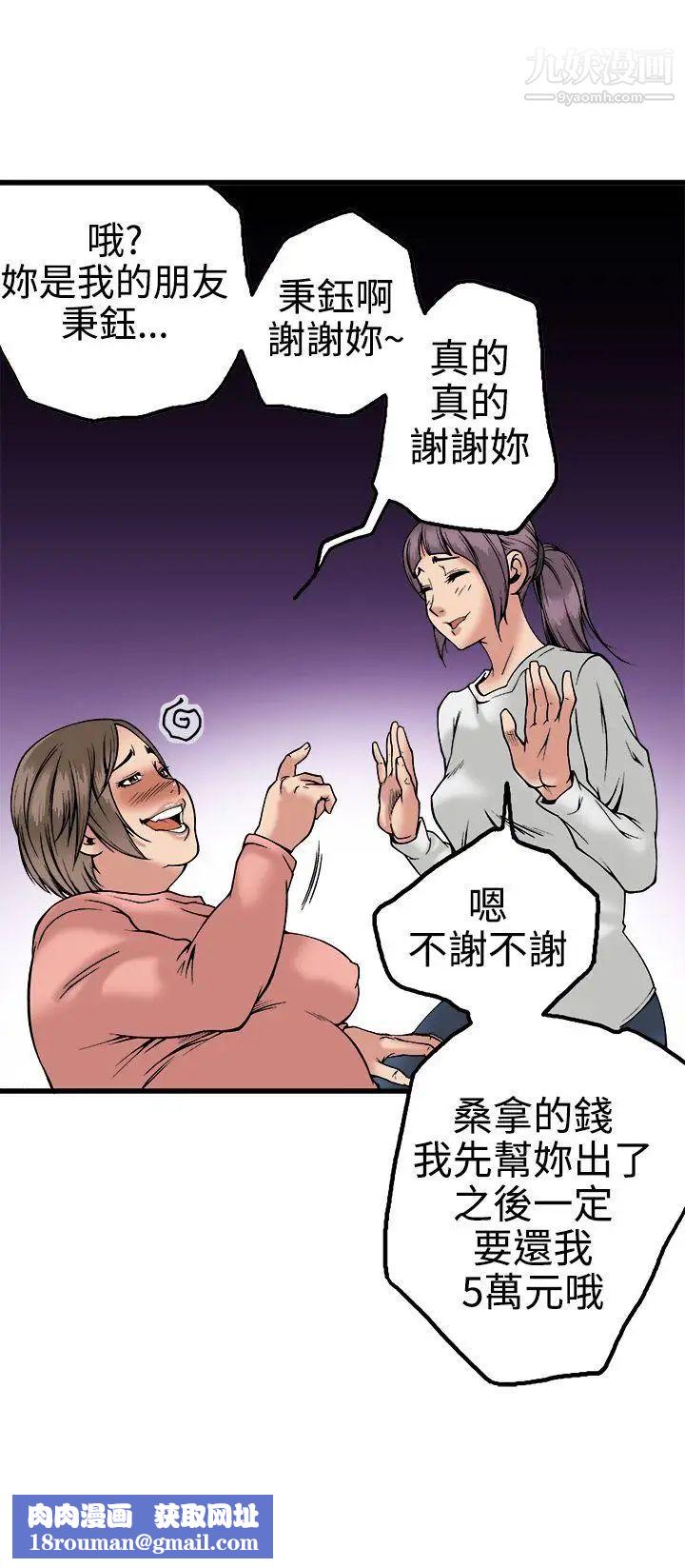 暧昧第22话