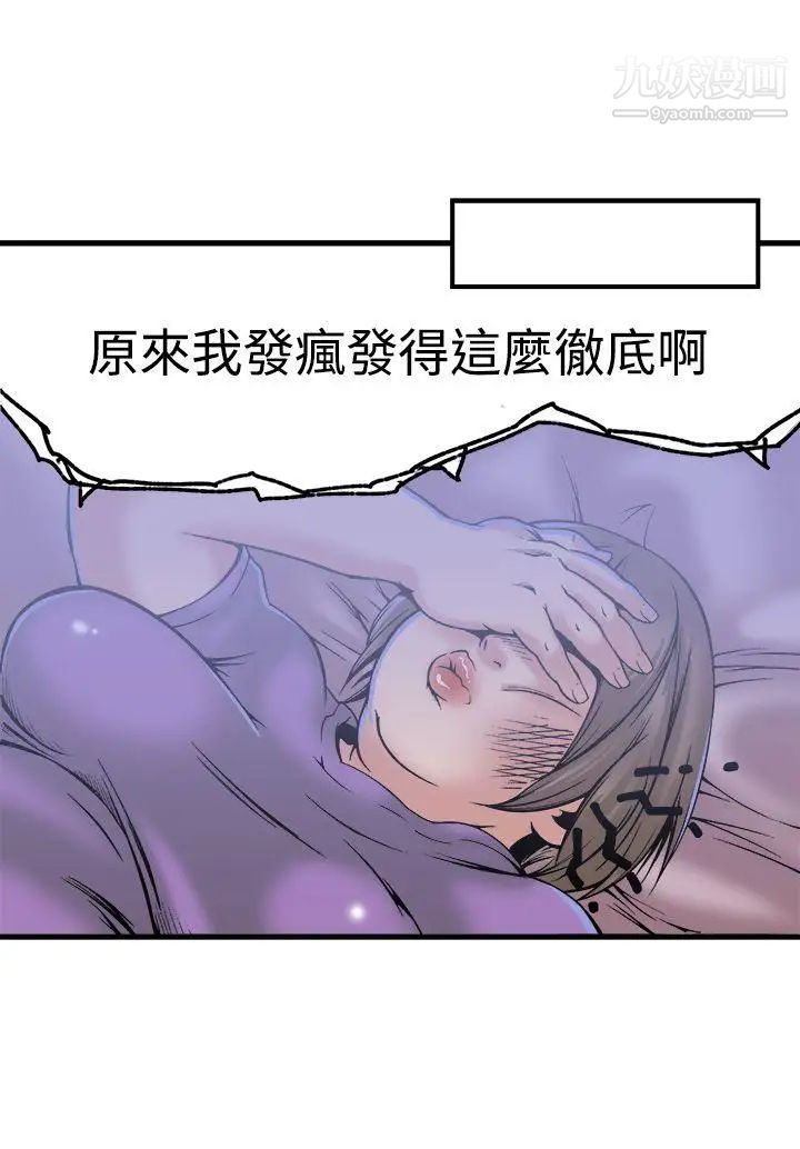暧昧第22话