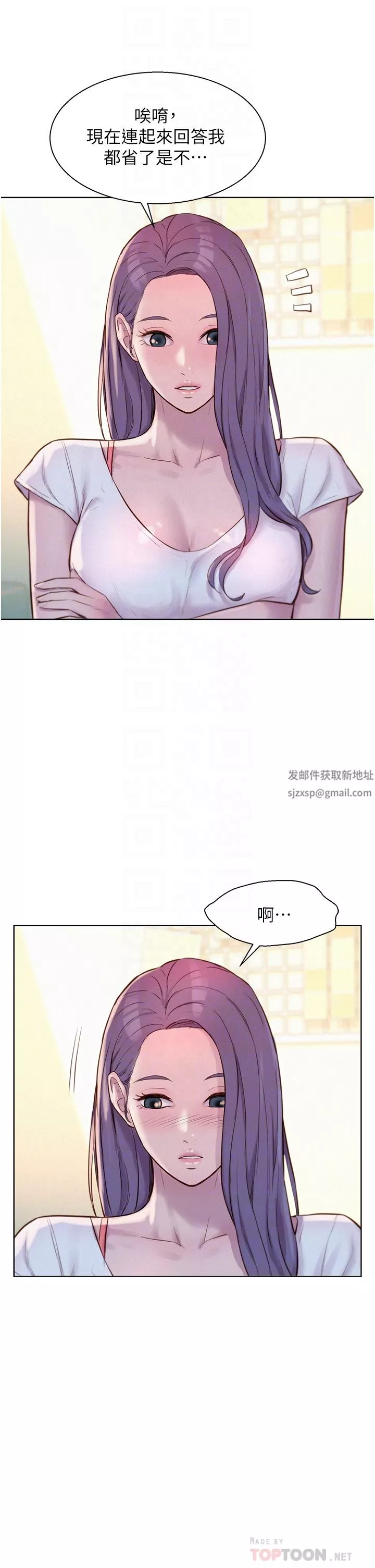 浪漫露營第41話-在隱密包廂內伸爪襲胸!