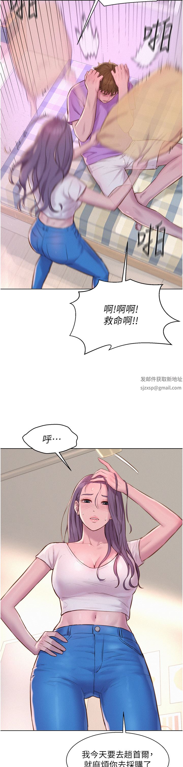 浪漫露营第41话-在隐密包厢内伸爪袭胸!