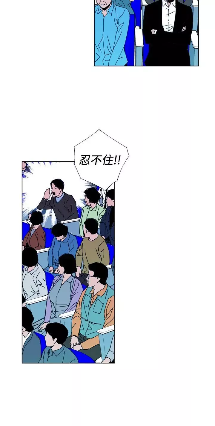 清道夫K第16話