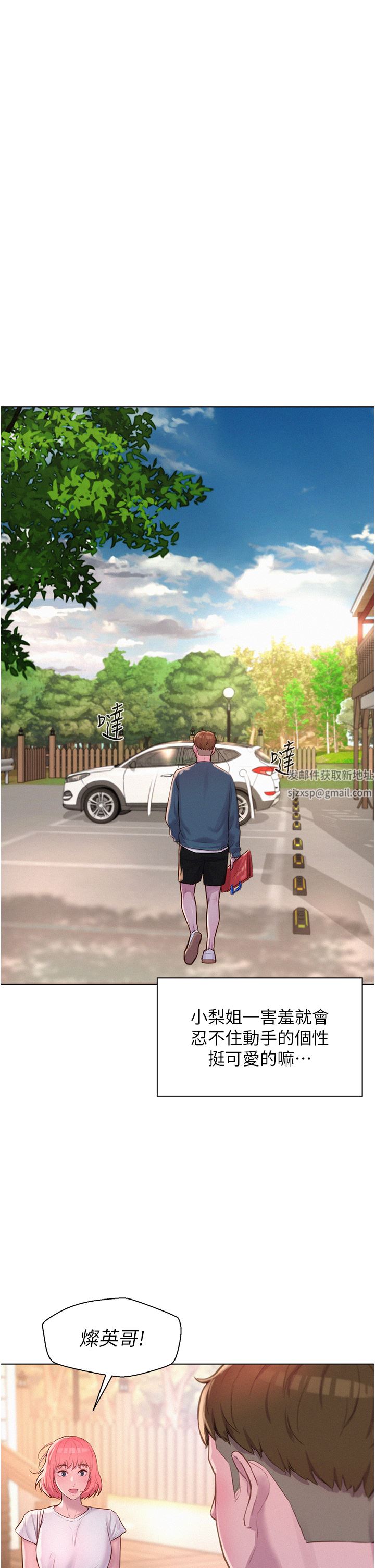 浪漫露營第41話-在隱密包廂內伸爪襲胸!