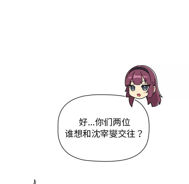 分組換換愛第38話