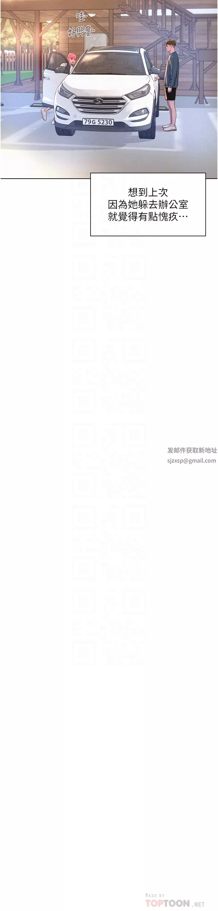 浪漫露营-第41话-在隐密包厢内伸爪袭胸! - 图片 14