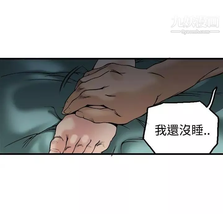 暧昧-第22话 - 图片 33