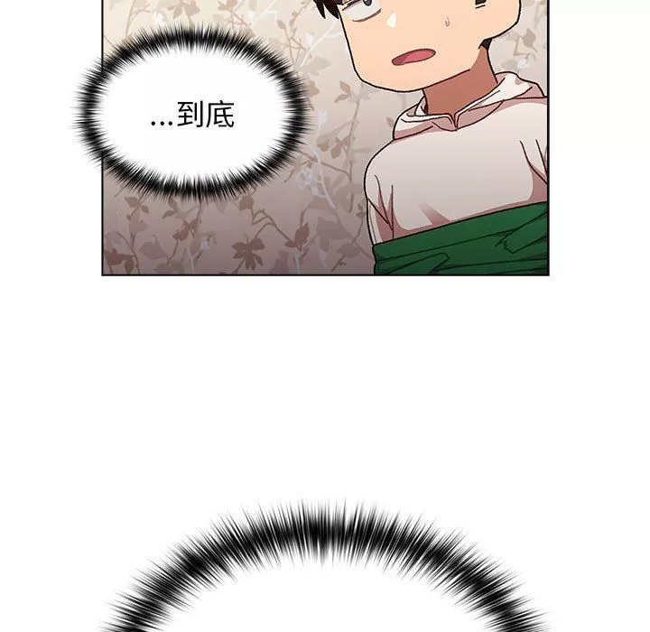 分組換換愛第38話