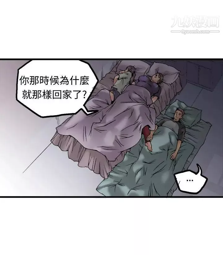 暧昧-第22话 - 图片 36