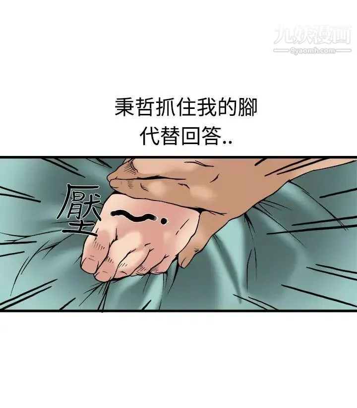 暧昧-第22话 - 图片 37