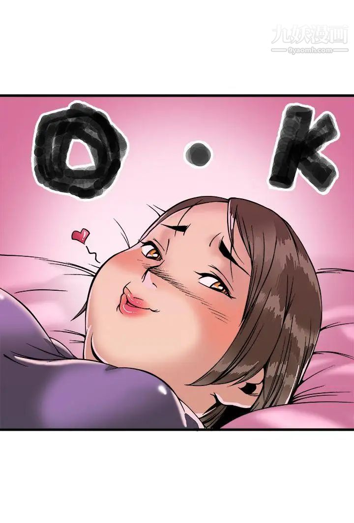 暧昧第22话