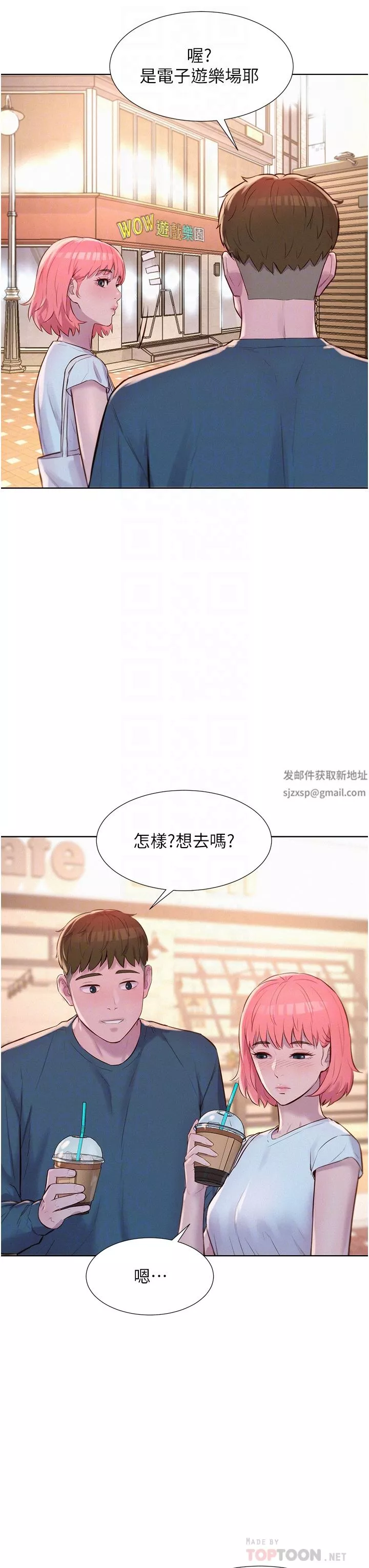 浪漫露营-第41话-在隐密包厢内伸爪袭胸! - 图片 18
