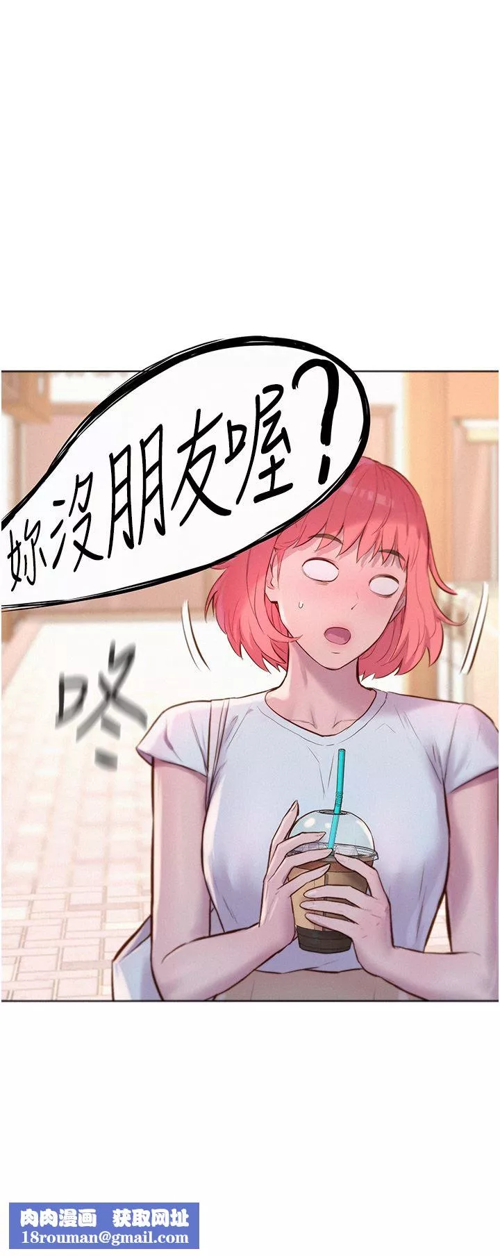 浪漫露營第41話-在隱密包廂內伸爪襲胸!