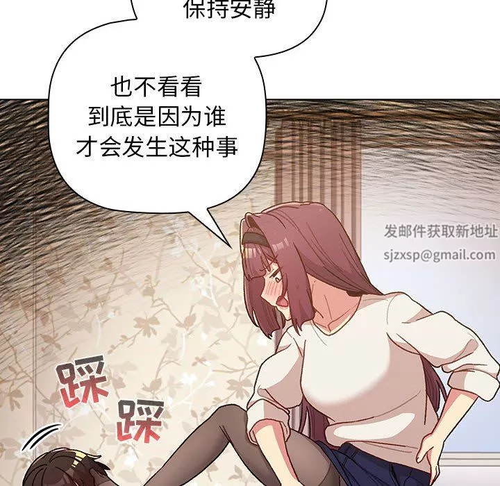 分组换换爱-第38话 - 图片 80