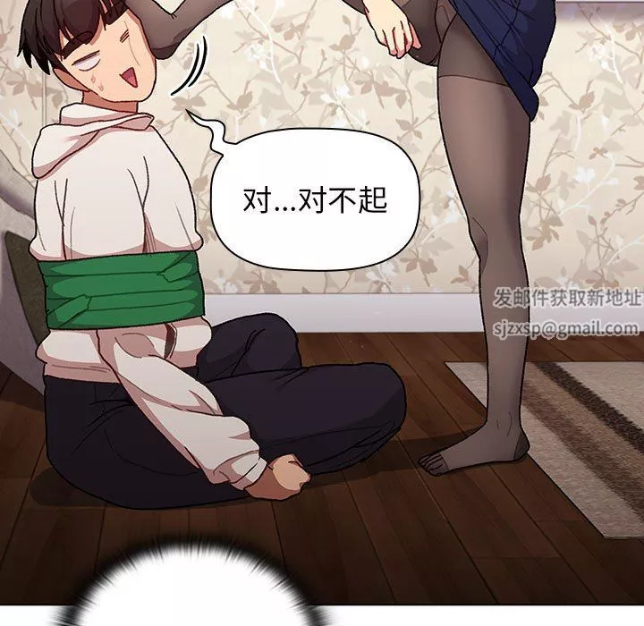 分组换换爱-第38话 - 图片 81