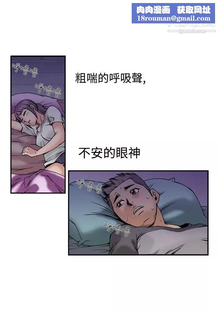 暧昧-第23话 - 图片 1