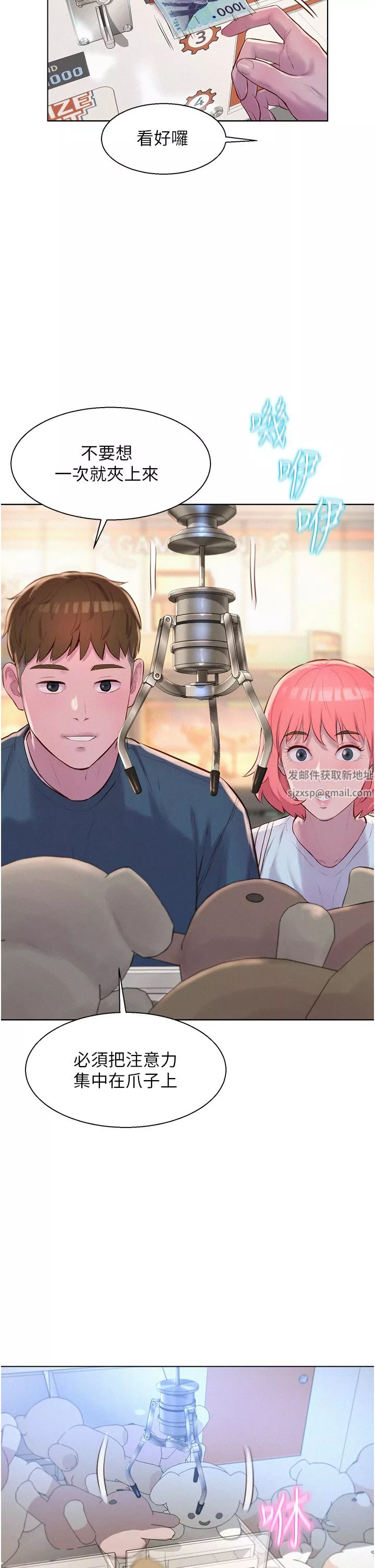 浪漫露营-第41话-在隐密包厢内伸爪袭胸! - 图片 24