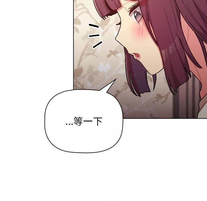 分组换换爱-第38话 - 图片 83