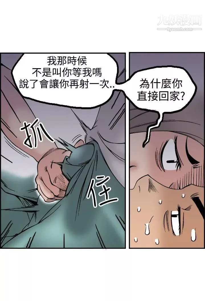暧昧-第23话 - 图片 3