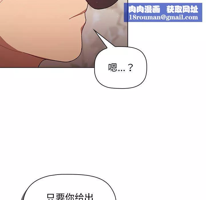 分组换换爱-第38话 - 图片 85