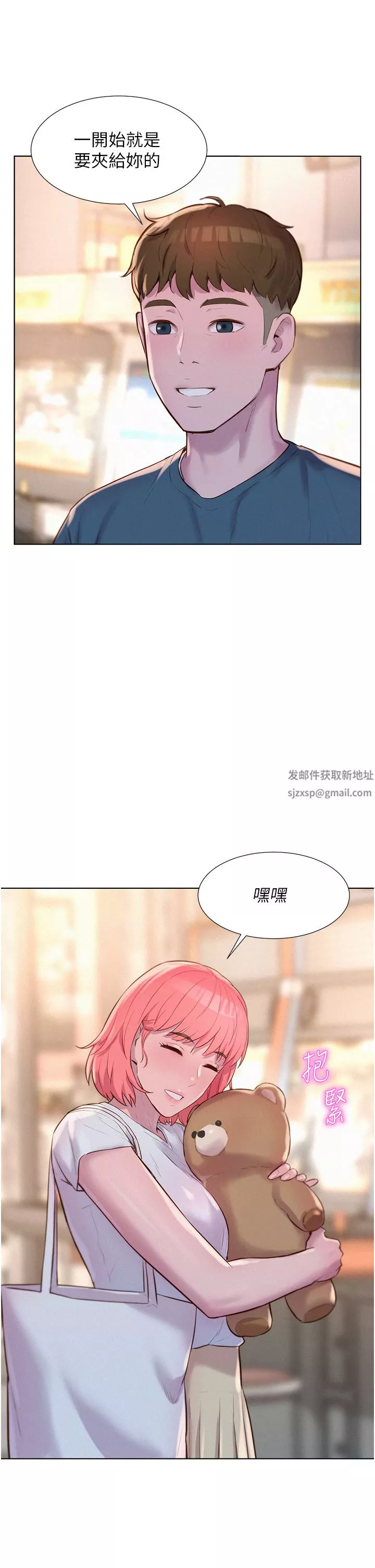 浪漫露营-第41话-在隐密包厢内伸爪袭胸! - 图片 27