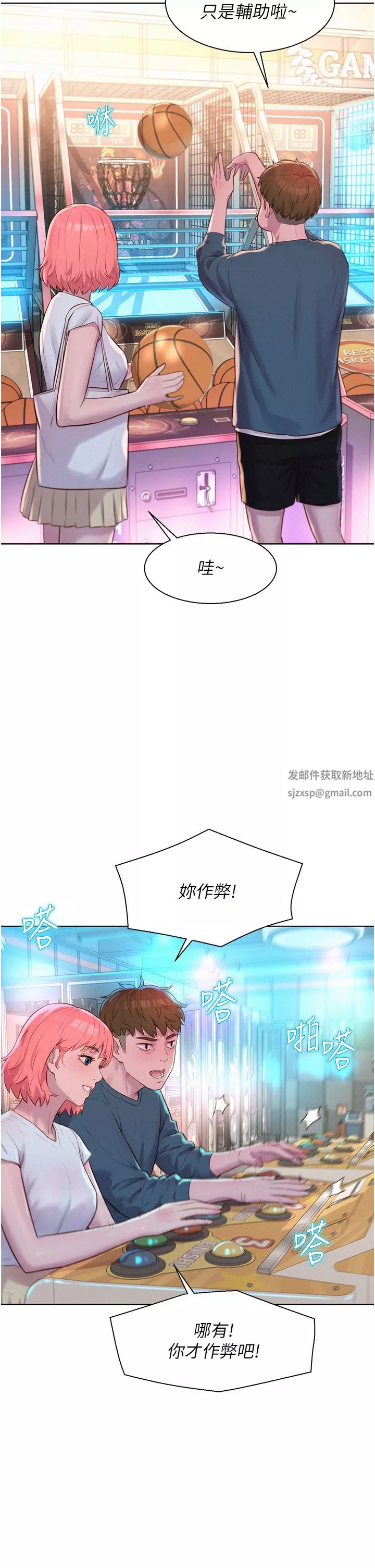 浪漫露营-第41话-在隐密包厢内伸爪袭胸! - 图片 29