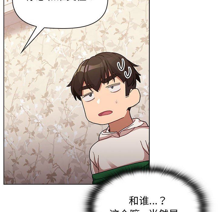 分组换换爱第38话