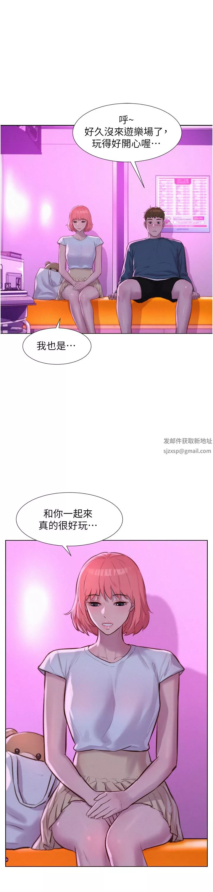 浪漫露营-第41话-在隐密包厢内伸爪袭胸! - 图片 31