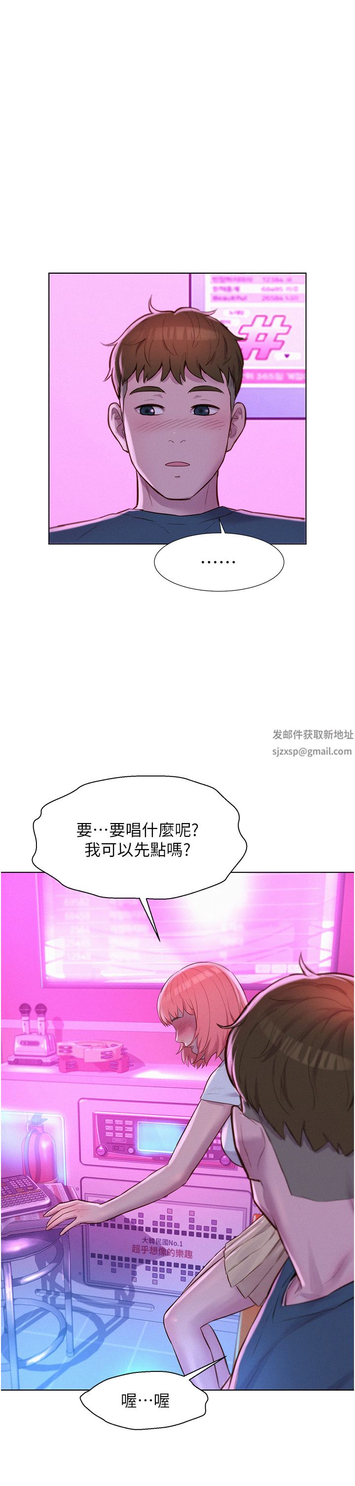 浪漫露營第41話-在隱密包廂內伸爪襲胸!