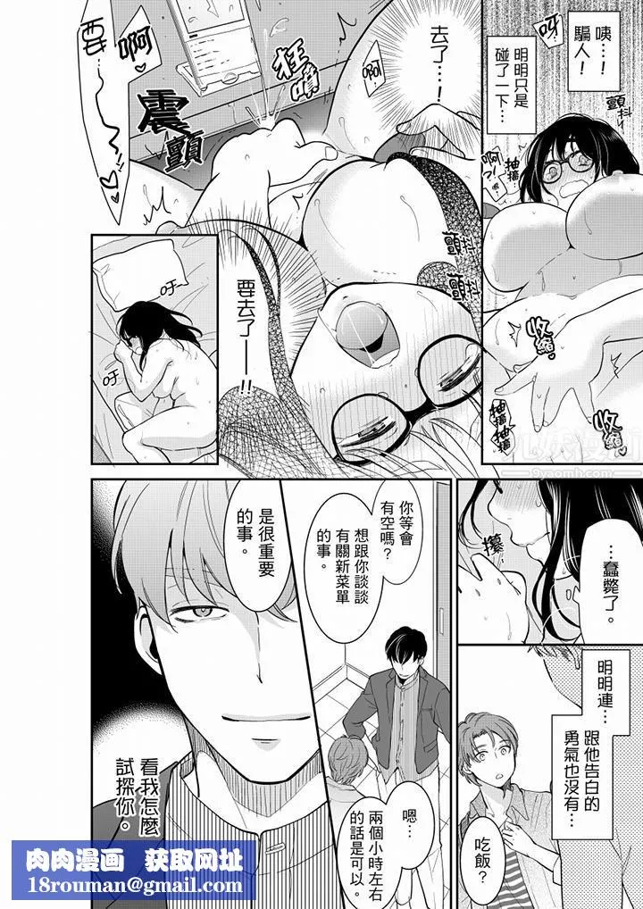 妳的丈夫，被我睡了。-第47话 - 图片 9