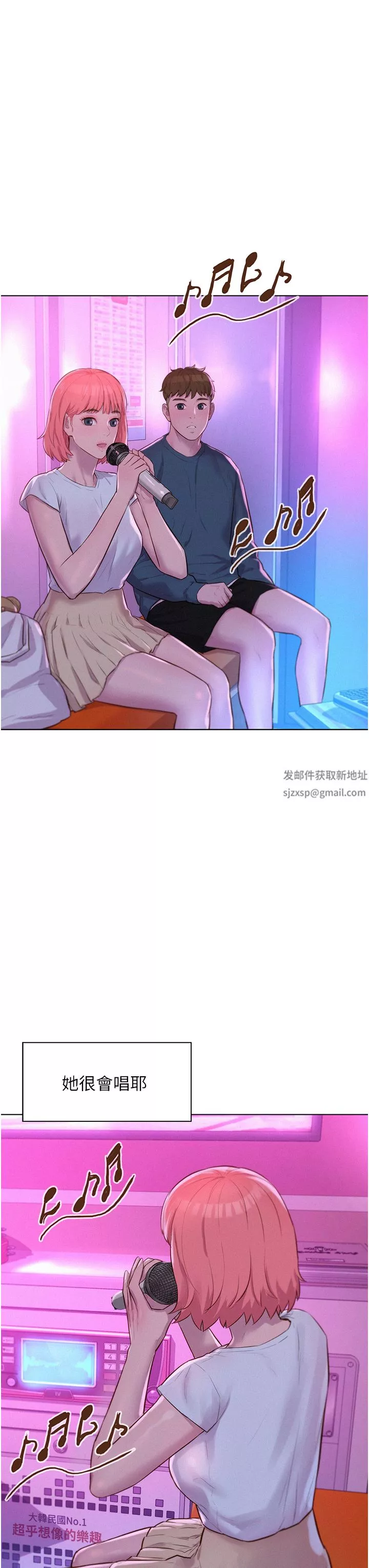 浪漫露營第41話-在隱密包廂內伸爪襲胸!