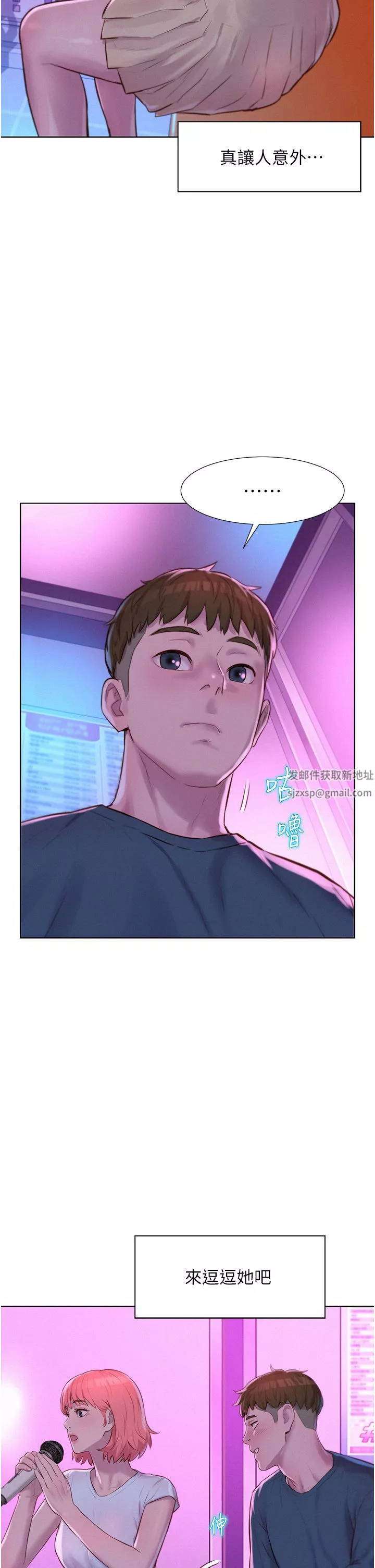 浪漫露营-第41话-在隐密包厢内伸爪袭胸! - 图片 34