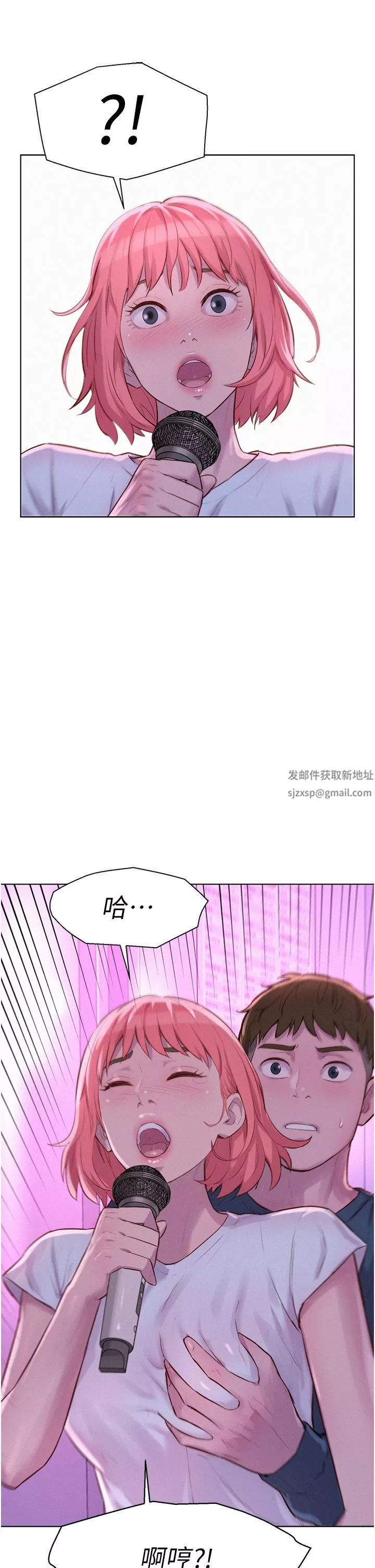 浪漫露营-第41话-在隐密包厢内伸爪袭胸! - 图片 36