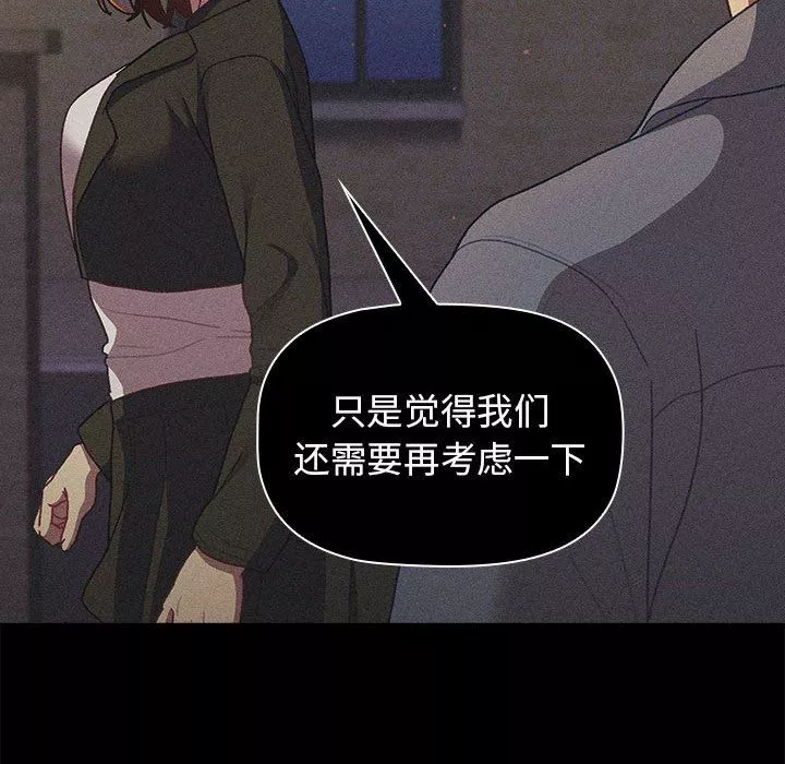 分組換換愛第38話