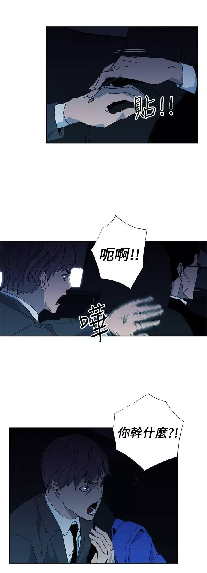 清道夫K-第17话 - 图片 16