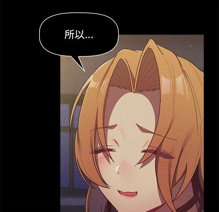 分组换换爱-第38话 - 图片 101