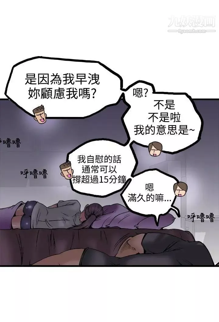 暧昧-第23话 - 图片 18