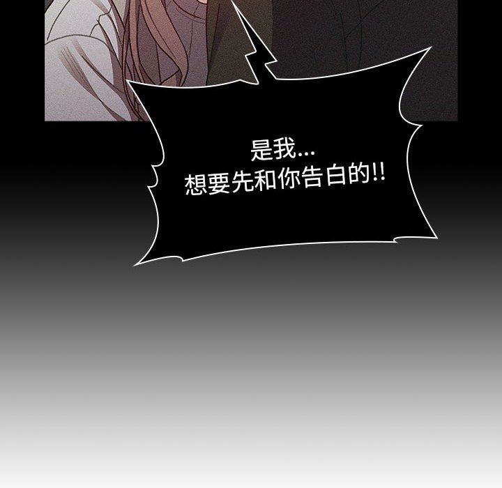 分组换换爱第38话