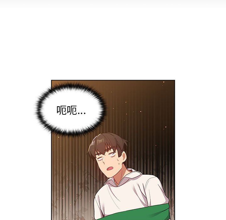 分组换换爱第38话