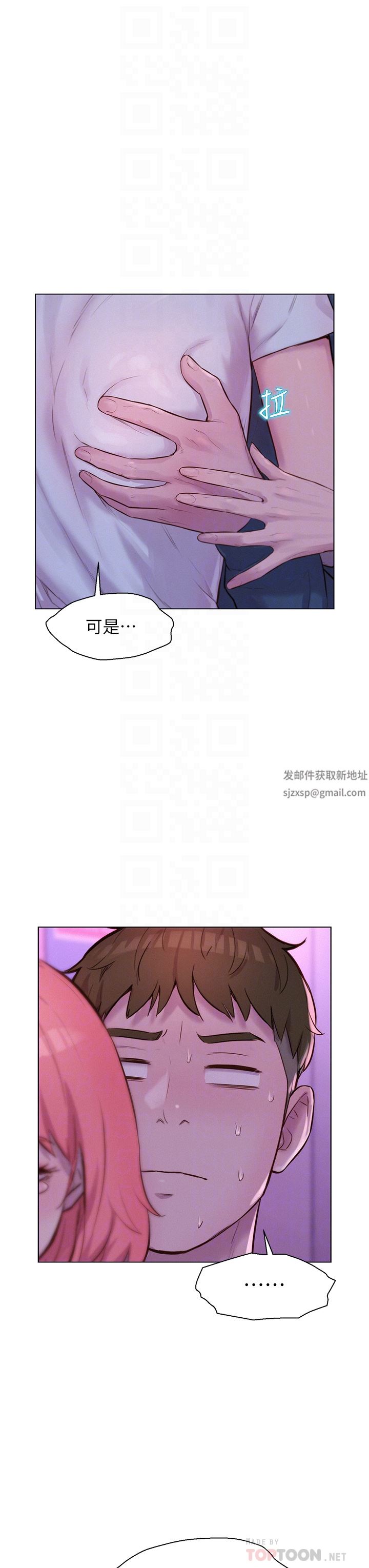 浪漫露营第42话-我没喊停不准结束